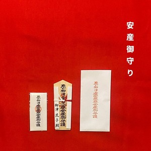 安産祈願　御守り　ピンク　1万円　お供物　お菓子　春祭り限定供物付き　等