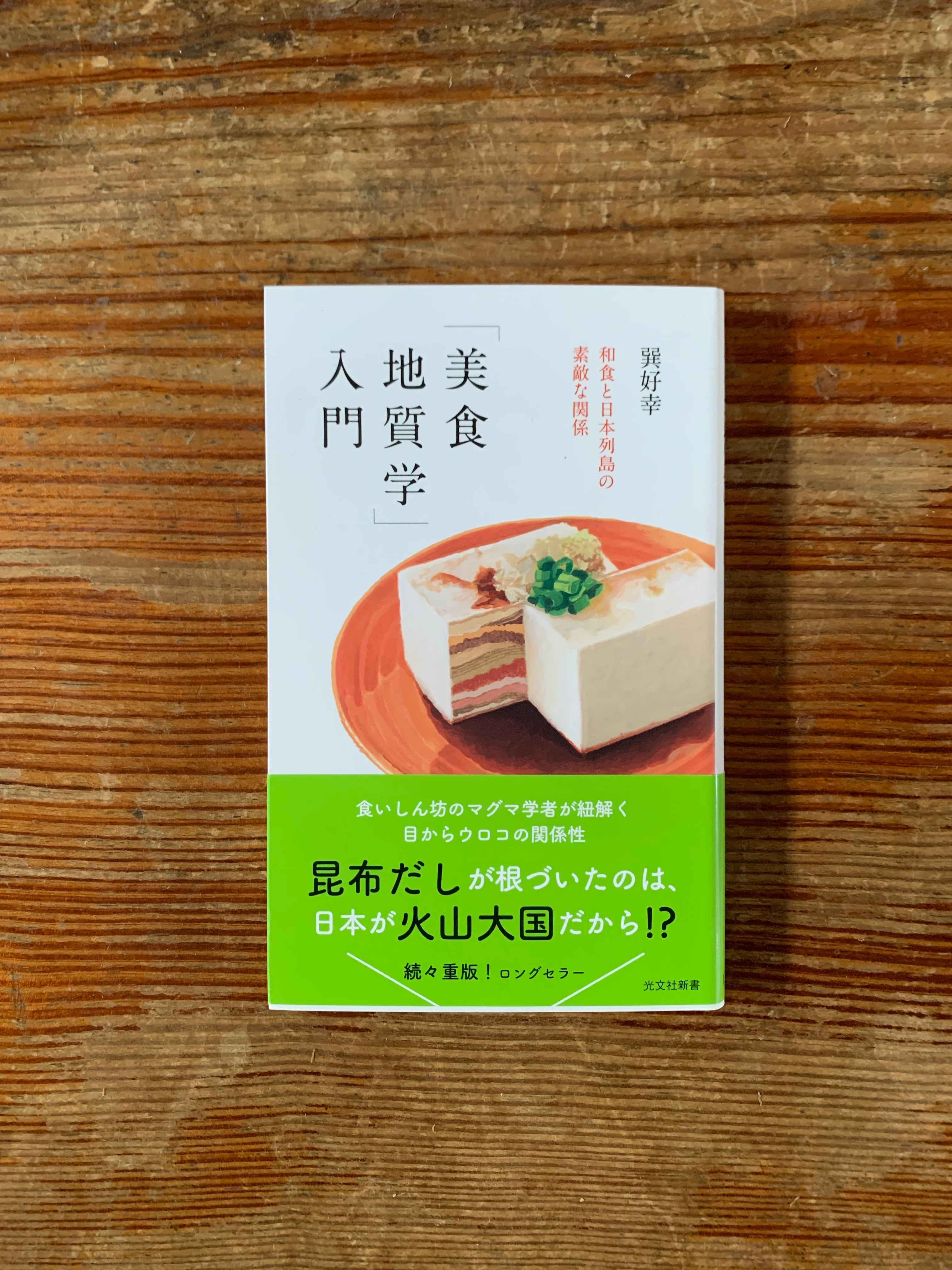村上春樹『デヴィッド・ストーン・マーティンの素晴らしい世界
