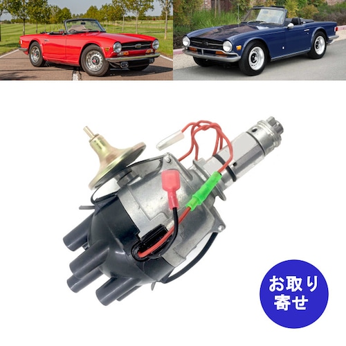 ディストリビューター 25D6 Triumph TR6 トライアンフ