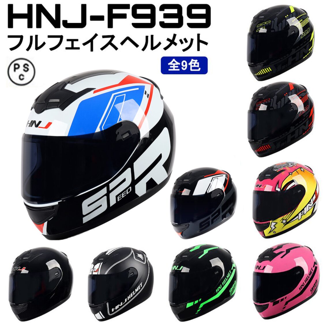 男女兼用フルヘルメット ヘルメットシールド保護 カーボンブラック  