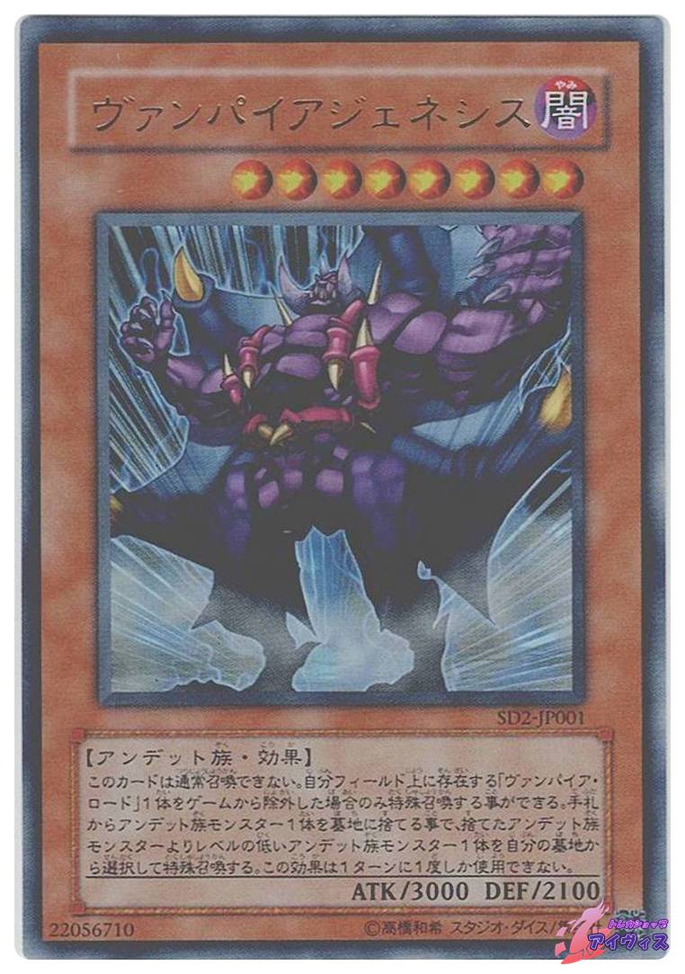 闇より出でし絶望 [ノーマル] [ランクB] [SD2-JP007] [遊戯王