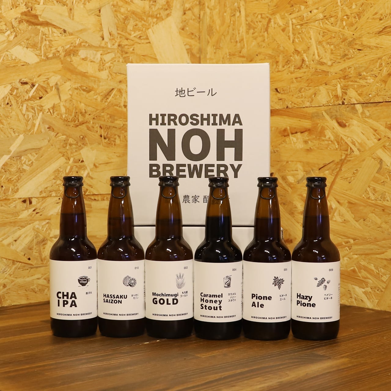 広島素材6種】個性派クラフトビール6本セット｜広島 地ビール 飲み比べ