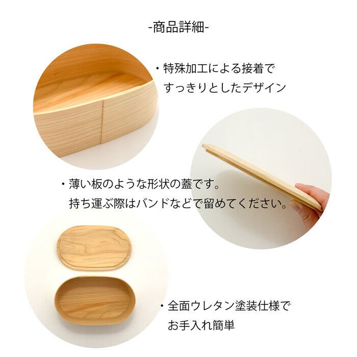 弁当箱 女子 曲げわっぱ 日本の ひのきわっぱ 小判 仕切なし 500cc