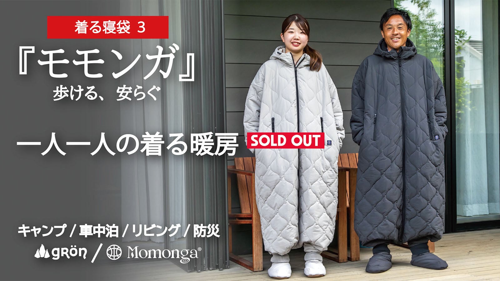 着る寝袋 ” モモンガ 3” | FABRE STORE [ 犬服-open twelve ] [ 着る