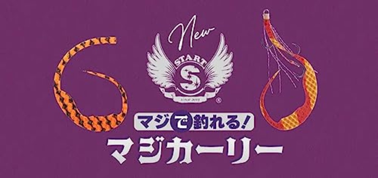 スタート(Start) シリコンネクタイ マジカーリー #07 ブラックゴールドスケール