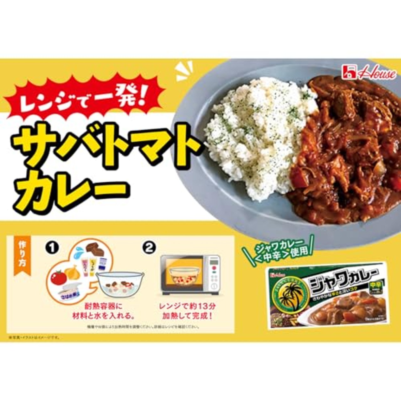 House ジャワカレー ハウス 中辛 185g×2個【カレールー】【スパイシー】