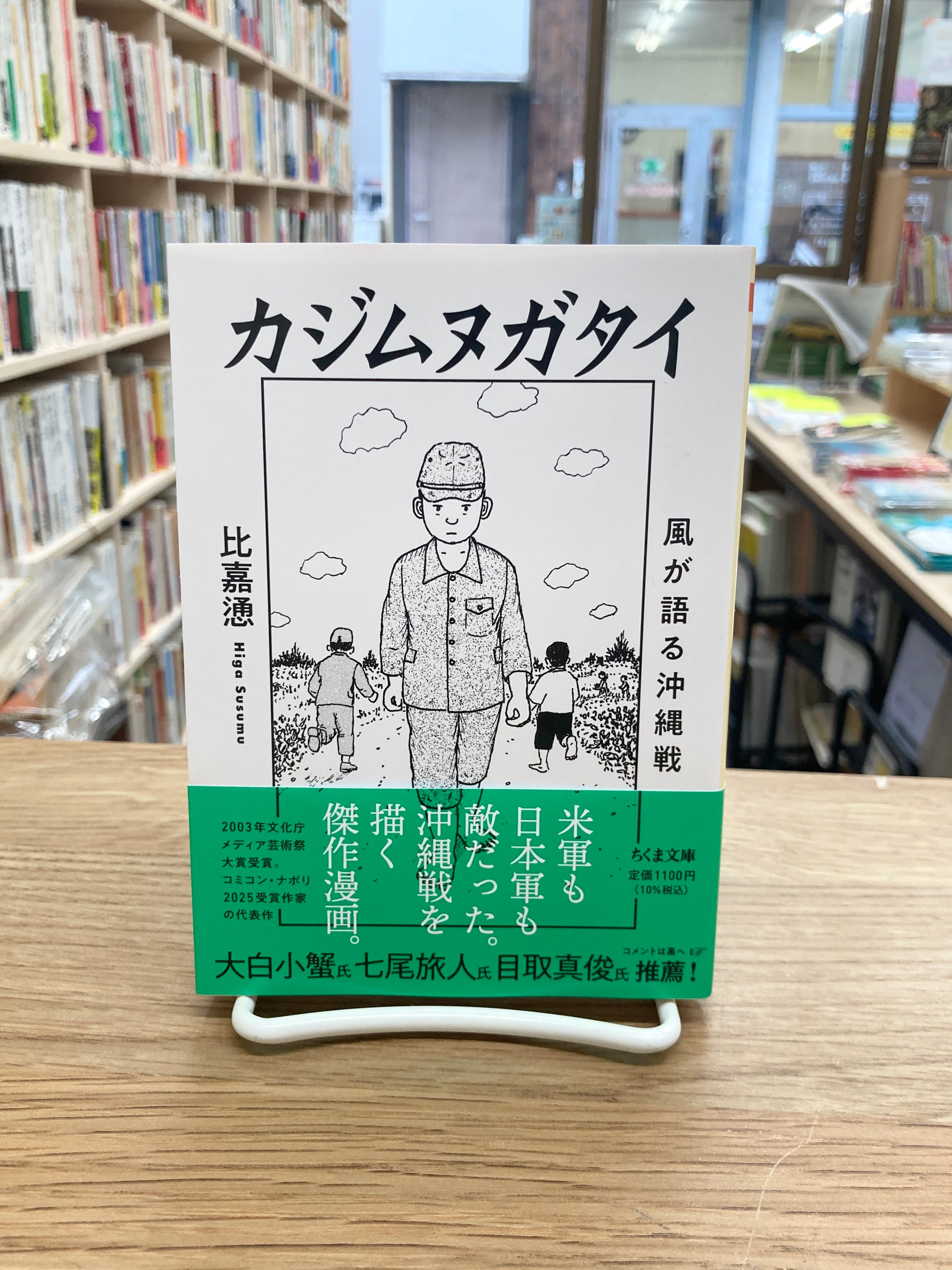 ラナーク 四巻からなる伝記/アラスター・グレイ | 埼玉・南浦和の本屋