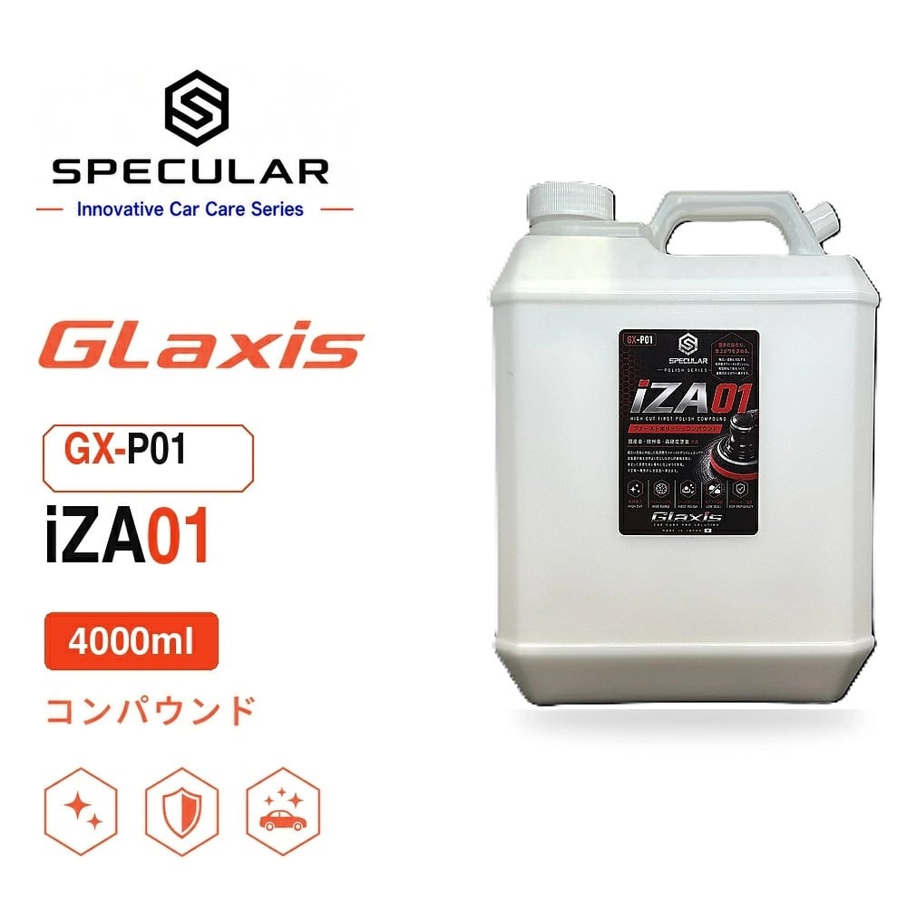 Specular オリジナル コンパウンド iZA01 4000ml ハードタイプ スペキュラー