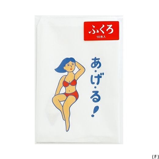 ニューレトロ おすそわけ袋（10枚入り） | Zakka so-la