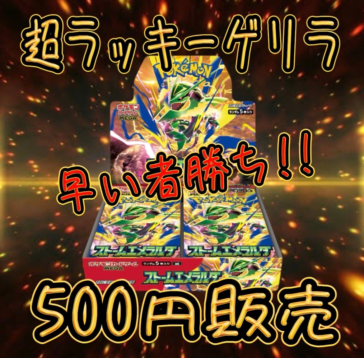8P ポケカ 超激アツ 画像確定 オリパ | オリパ ブラザーズ オリパ専門