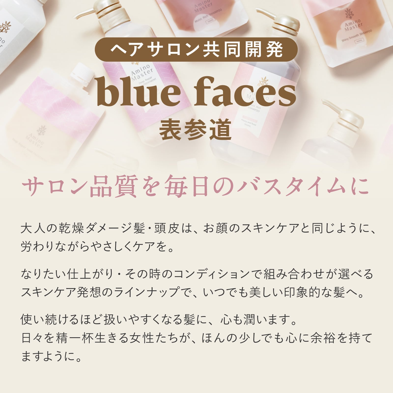 アミノマスター ディープリペアヘアトリートメント 500g #83376