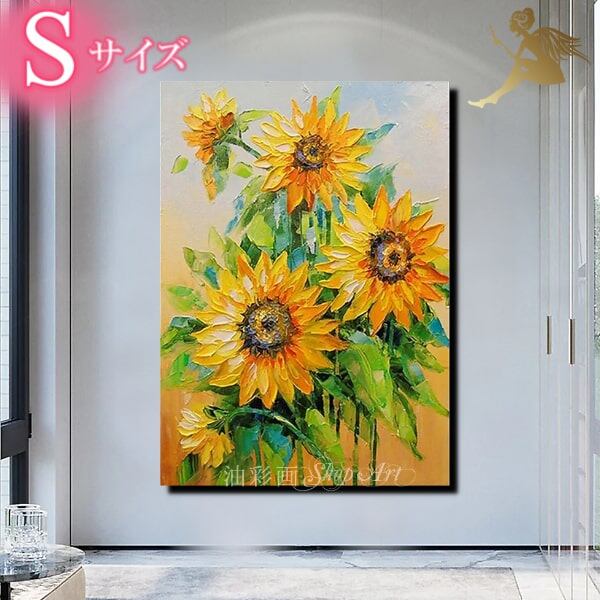 1パネル 大きなひまわりの花 Sサイズ 油彩画 インテリア モダン