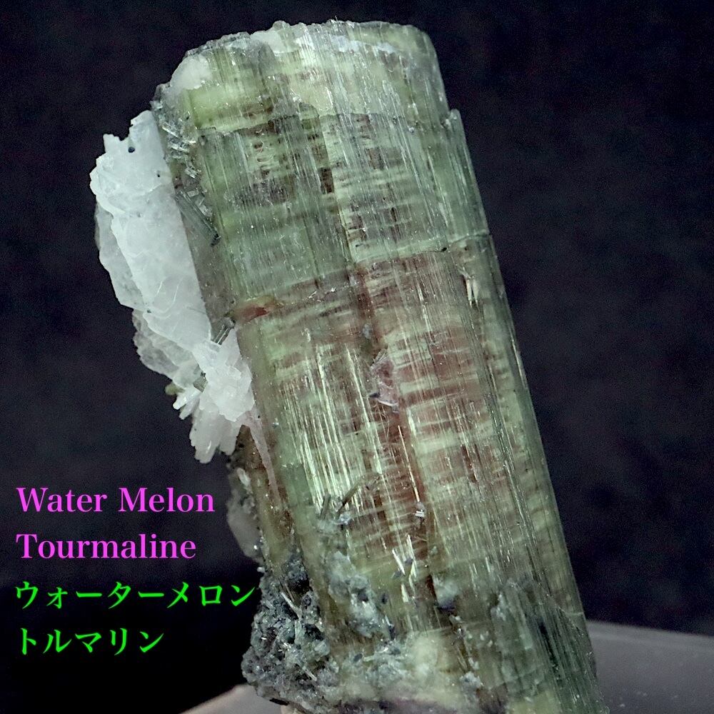 ウォーターメロントルマリン カリフォルニア産 60.4g T781 鉱物 天然石 原石 パワーストーン