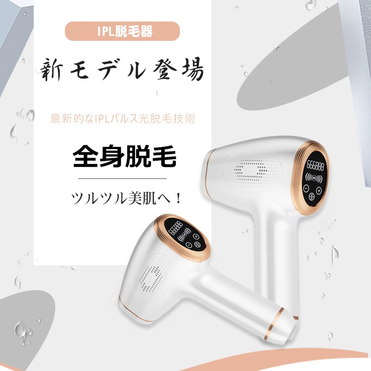男女兼用脱毛器 五段階調節可能なモデル | 脱毛器のおすすめ23