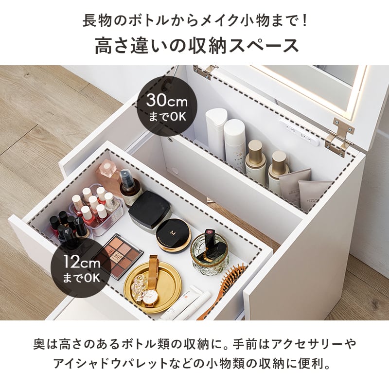 LEDライト付きデスクドレッサー MD-5845 ドレッサー スツール セット