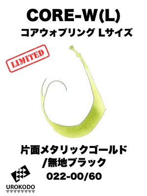 CORE-W【Lサイズ】 数量限定*メタリックゴールド/無地ブラック　ネクタイ2本セット　