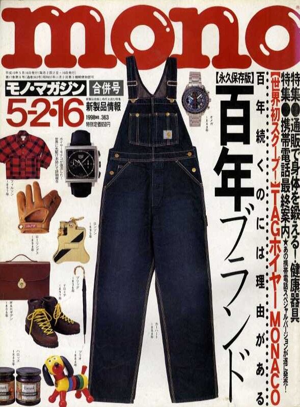 mono モノ・マガジン 1998．05．16