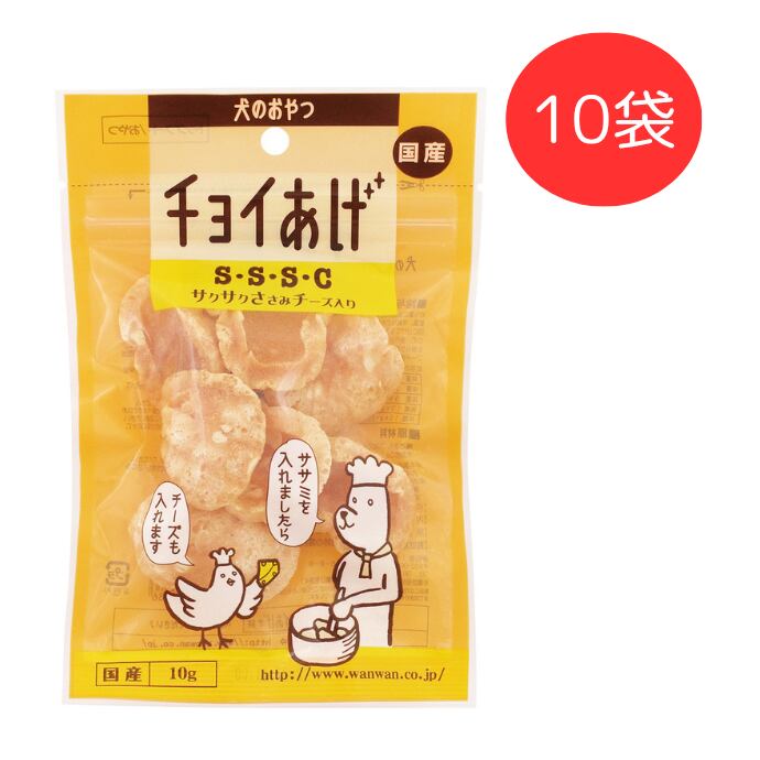 チョイあげ S・S・S・C 10g 10袋セット (犬用おやつ)