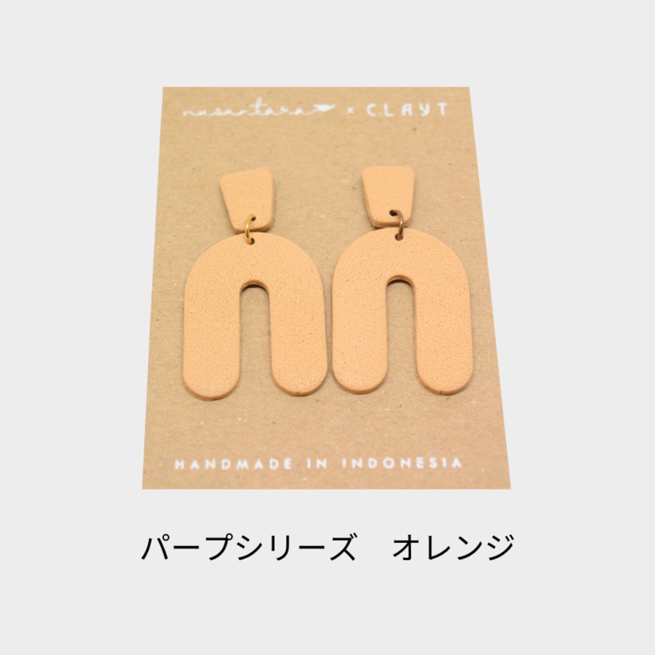 ハープ【ホワイト/オレンジ/ブラウン】