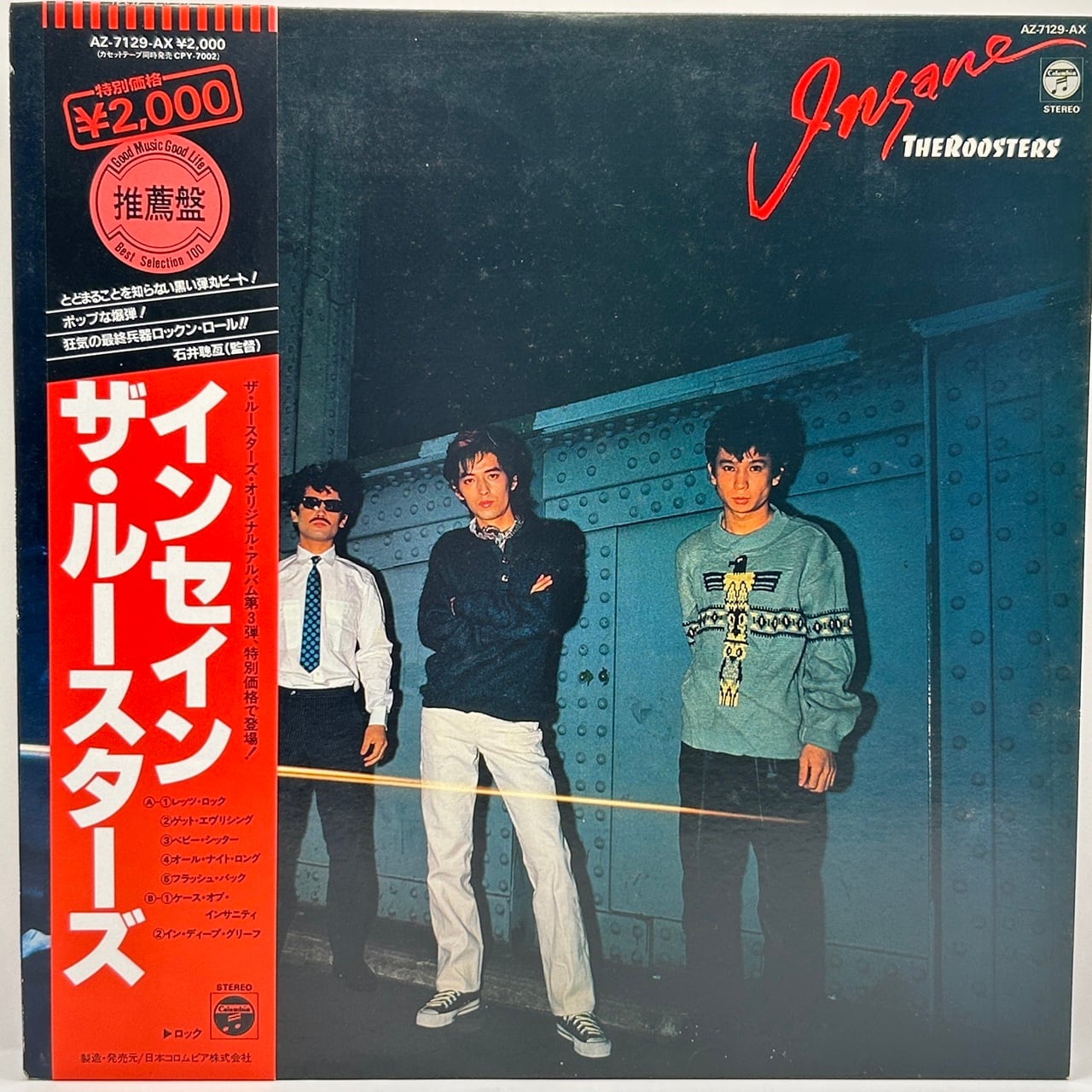 LP】少年ホームランズ ‎– 少年ホームランズ | マメシバレコード
