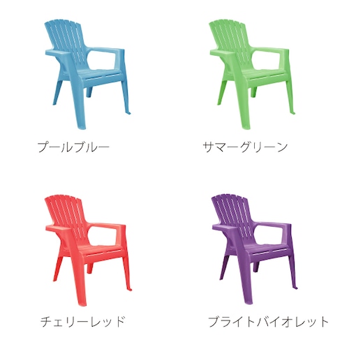 《ADAMS》アダムス【キッズ】アディロンダックチェアー　プラスチック（アメリカ製）KIDS Adirondack