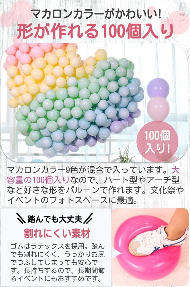 fogman マカロンバルーン 風船 割れにくい パステルカラー 10インチ 100個セット