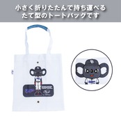 <中日ドラゴンズ>　折りたためるエアバッグトート ブラックドアラ