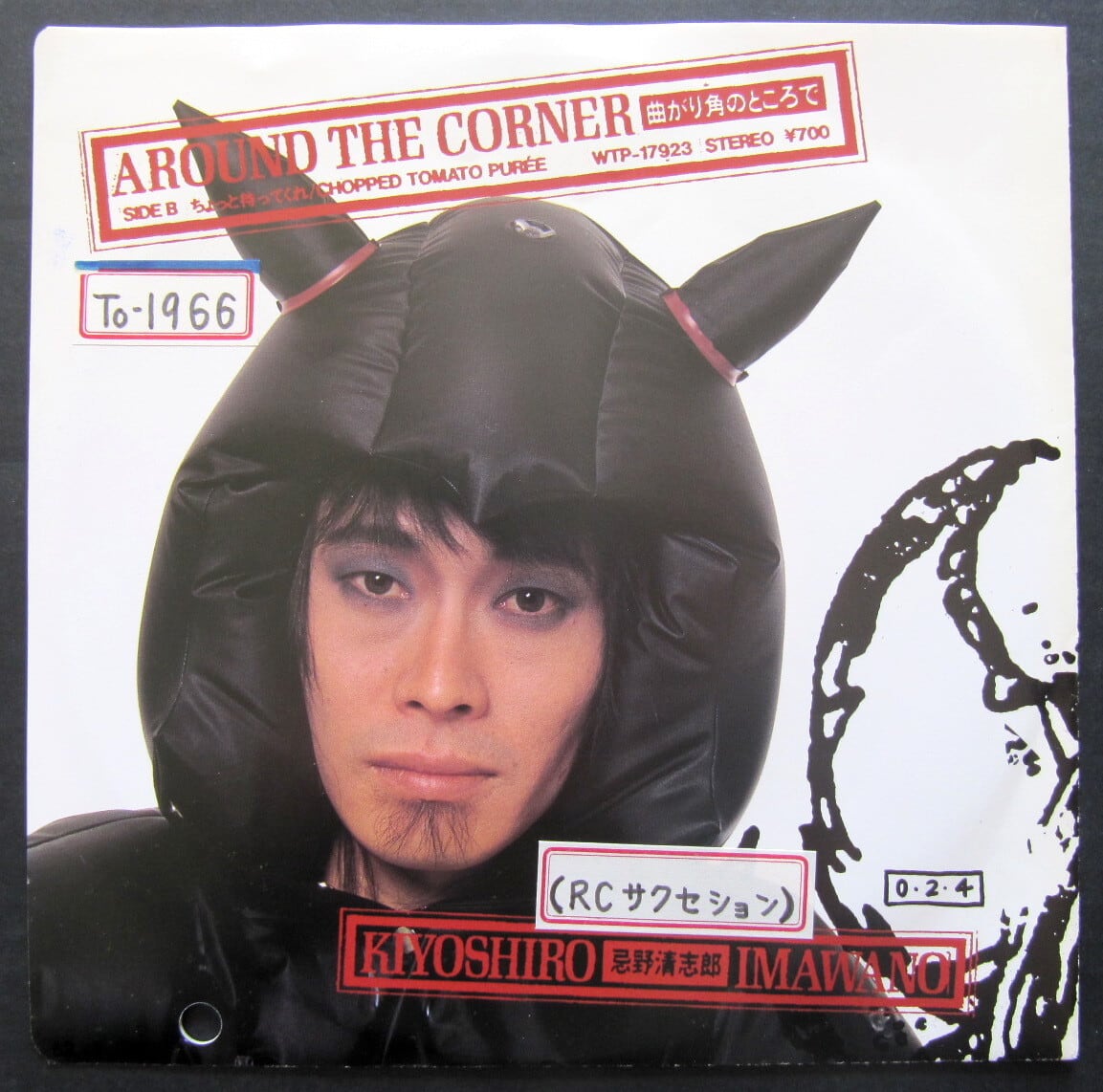 *サンプル白　THE　CORNER　AROUND　'87【EP】忌野清志郎　音盤窟レコード