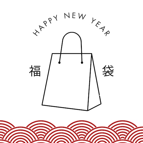 【¥4960お得】福袋  竹 30杯×４袋 120杯分