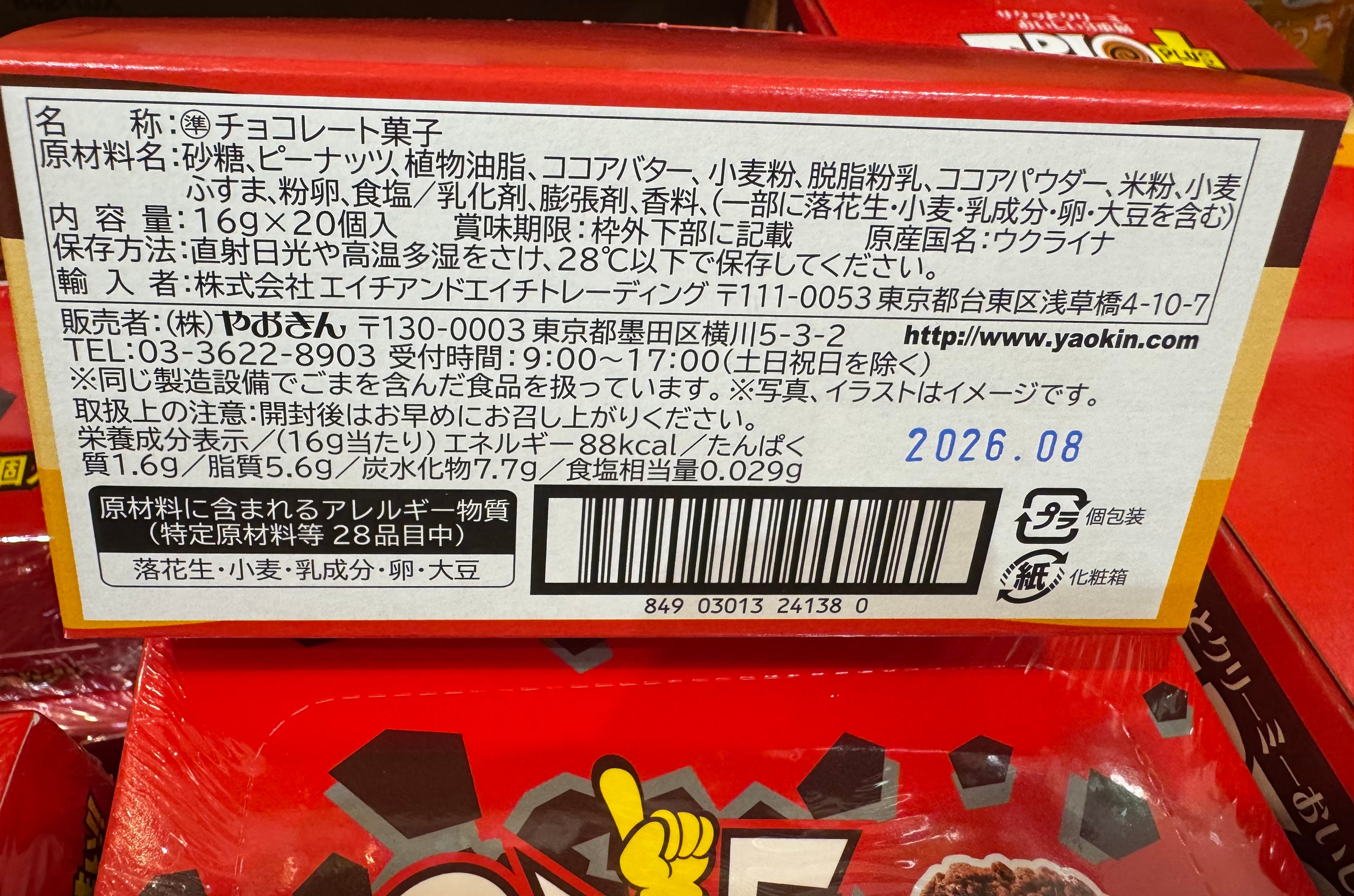トリオプラス 20個入り箱売り | pxstore
