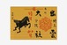 干支限定御朱印紙（金）