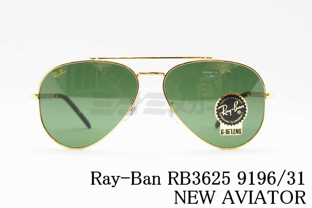 Ray-Ban サングラス RB3625 9196/31 58サイズ 62サイズ AVIATOR アビエーター ティアドロップ レイバン 正規品  ミナミメガネ -メガネ通販オンラインショップ-
