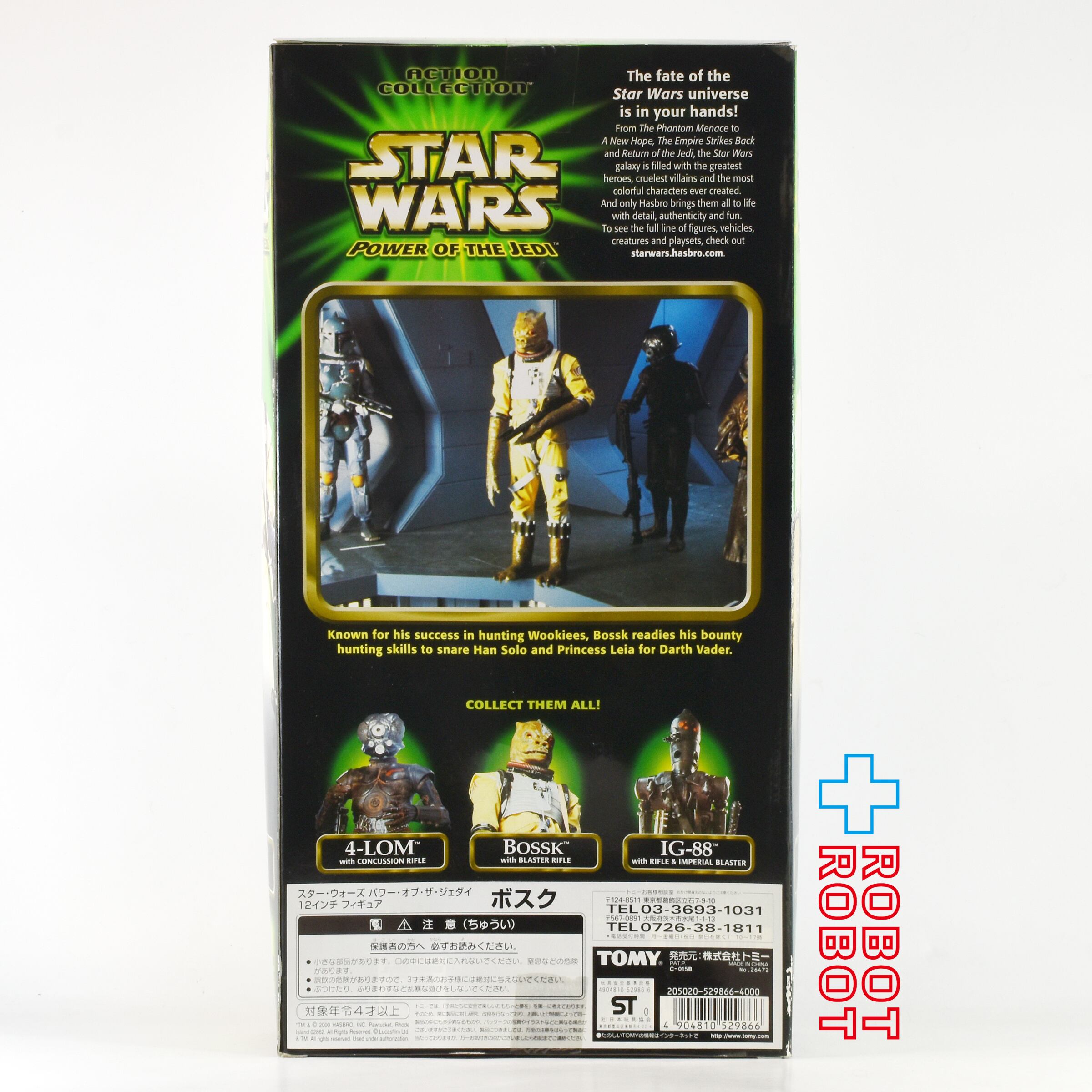 【未開封・美品】スターウォーズ 12インチフィギュア ボスク ハズブロ POTJ スター・ウォーズ POTJ ボスク 12インチ アクションフィギュア 国内版
