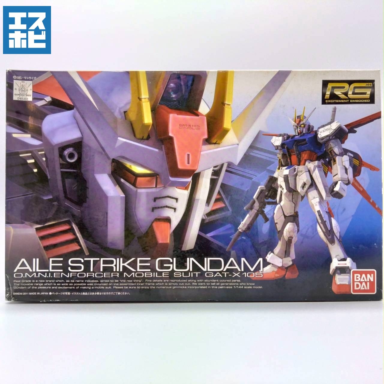 RG 1/144 エールストライクガンダム