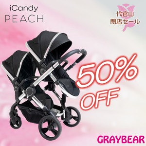 iCandy Peach（2人乗り) 安し ワインレッド 双子ベビーカー 縦型