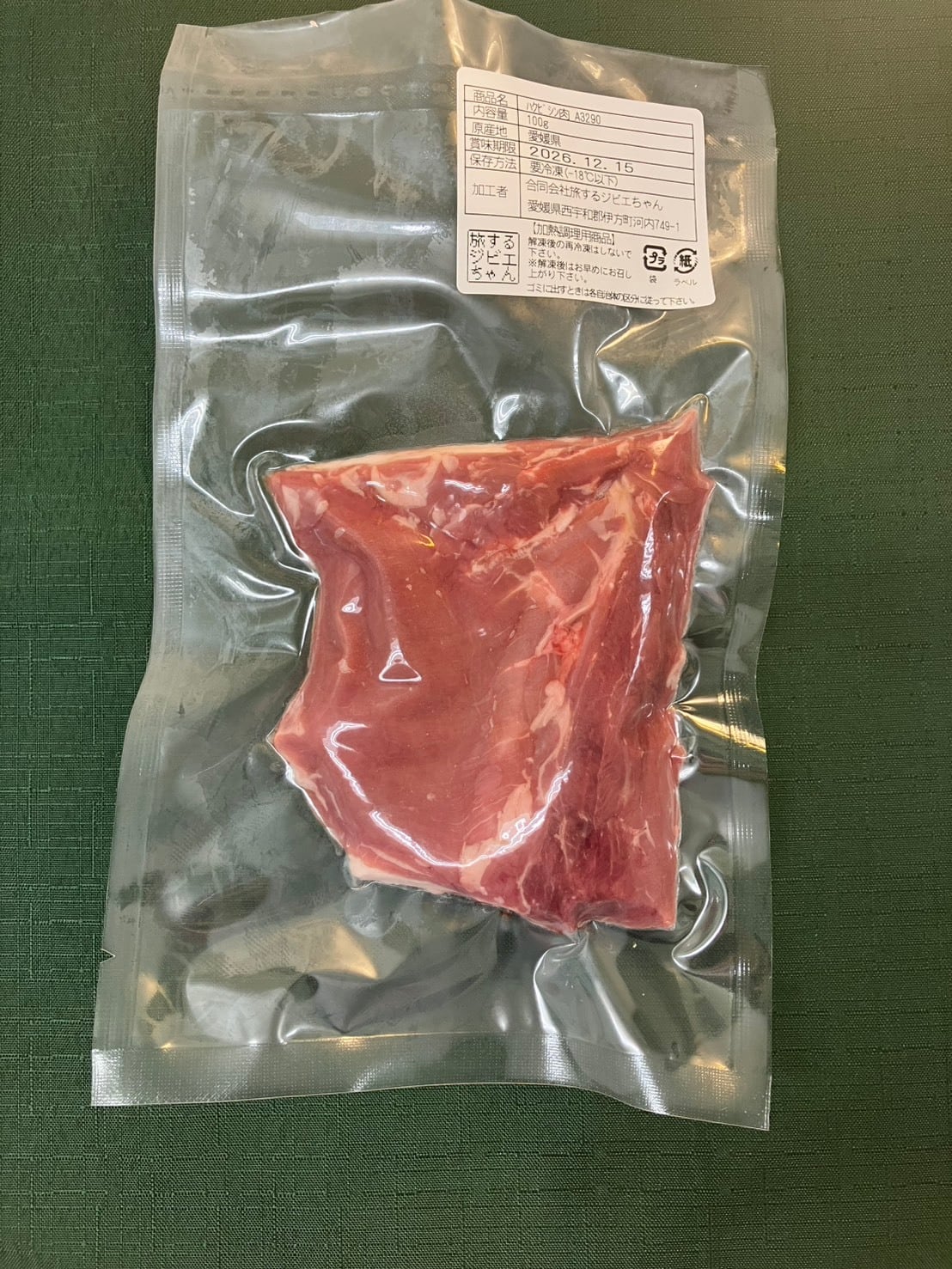 ハクビシン肉（愛媛県）【冷凍】【中級者向】 | 通販ジビエ専門店【旅