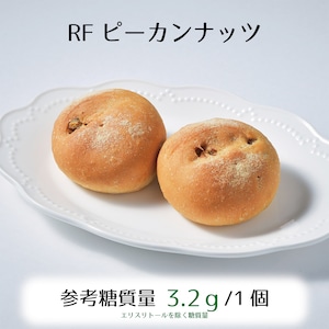 RFピーカンナッツ×2個×3パック★香ばしい人気のナッツがたっぷりな朝食におすすめのパン