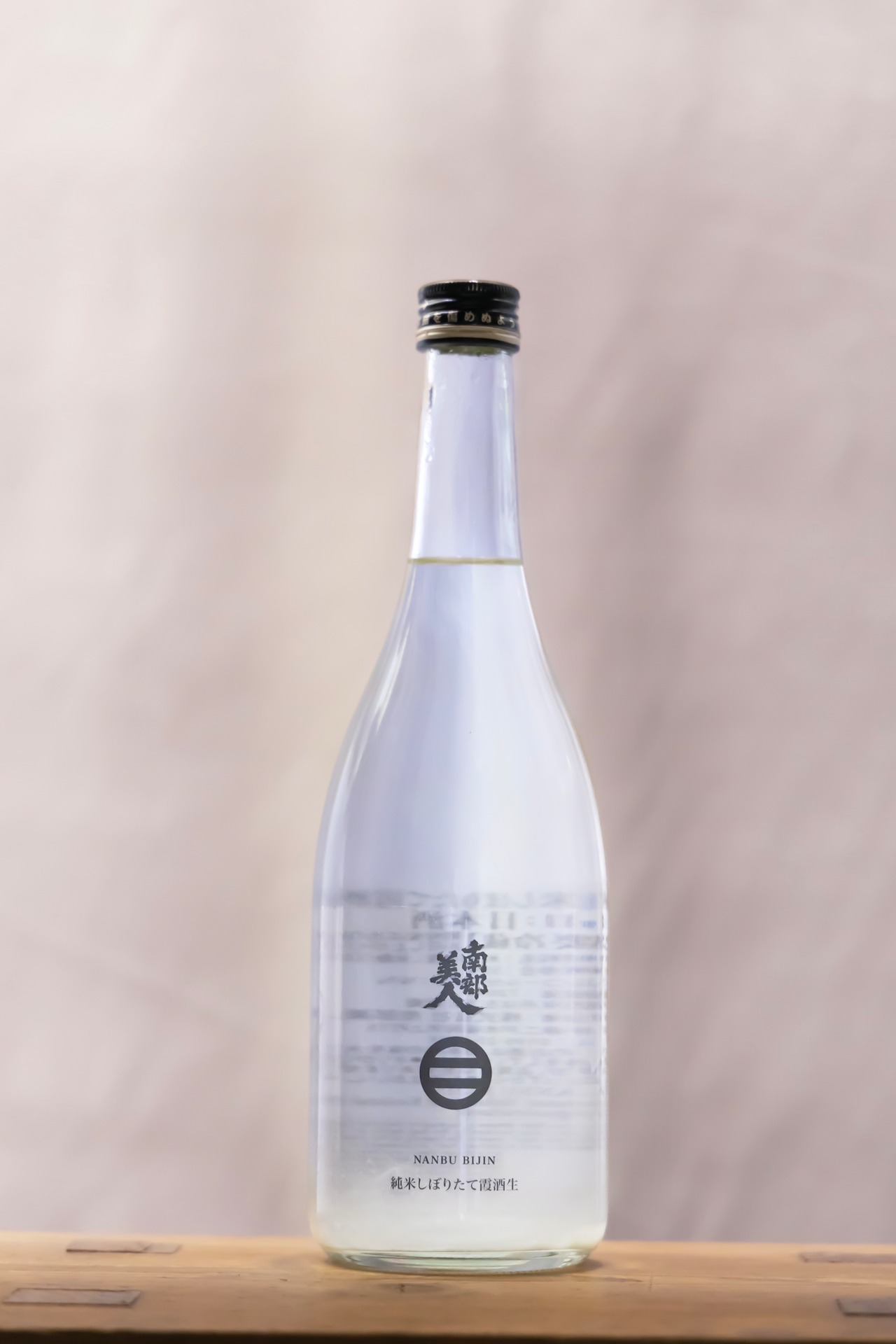 南部美人 純米しぼりたて霞酒生　720㎖
