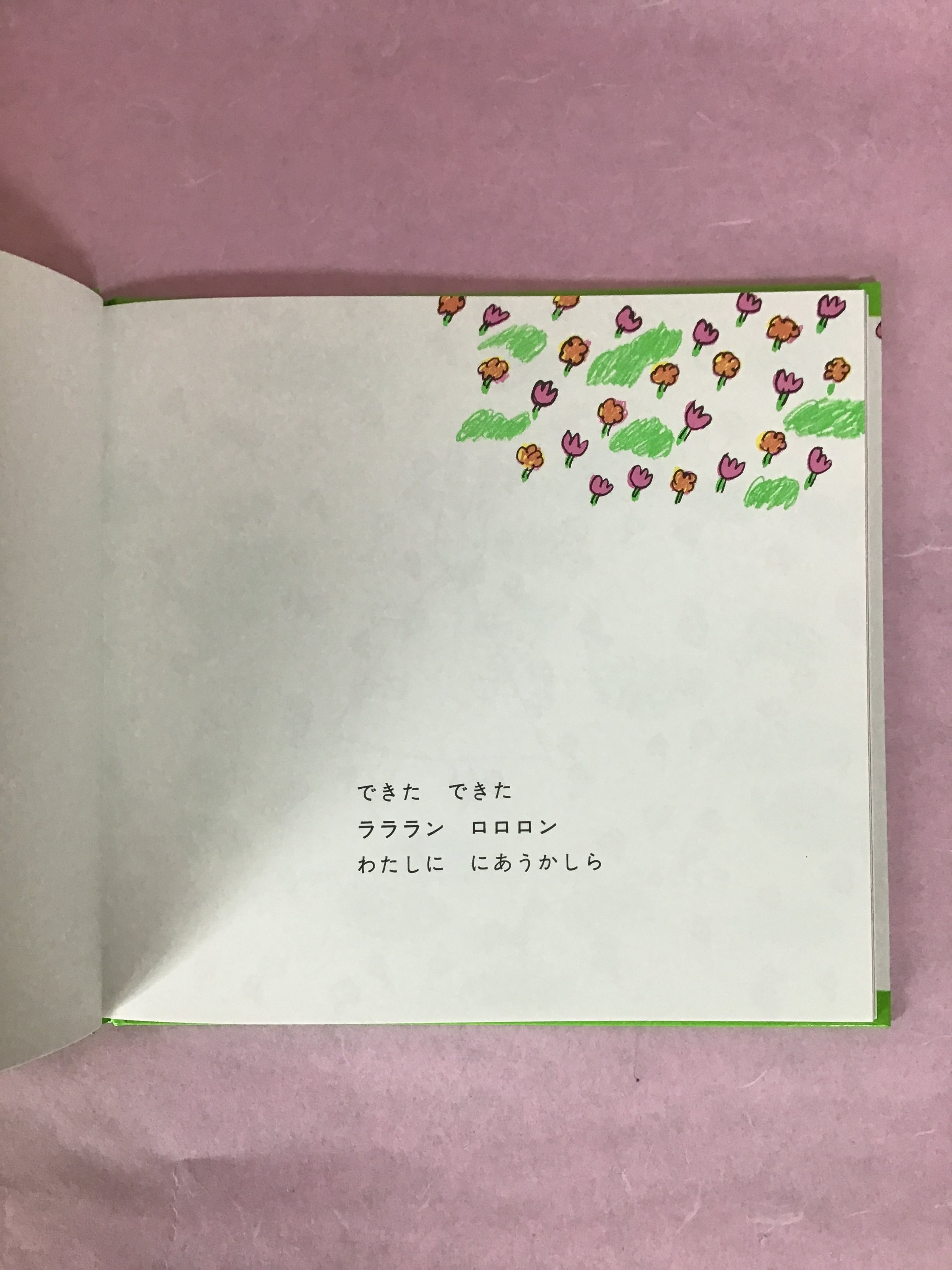 こぐま社 わたしのワンピース 複製画 3点セット わたしのワンピース えとぶん にしまき かやこ こぐま社 20×21cm