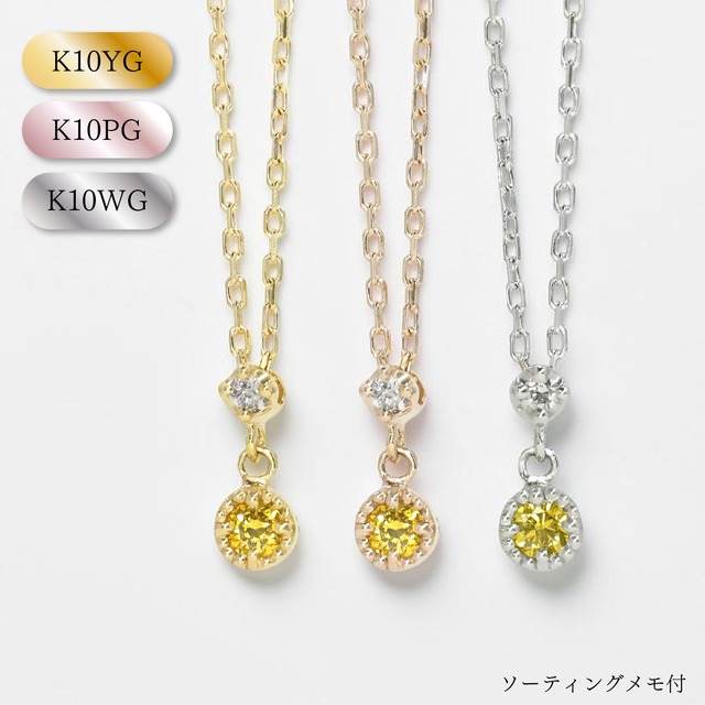【受注生産】イエローダイヤ ネックレス