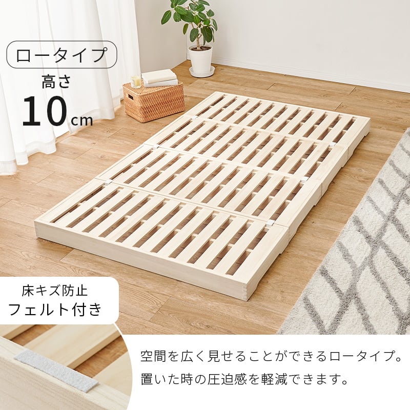 【組立式】分割セミダブルベッド すのこフレーム シンプル コンパクト 一人暮らし ワンルーム 幅120cm