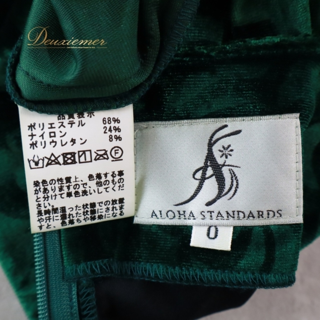 フラダンス 衣装 ワンピース ドレス グリーン系 アロハスタンダード 日本製 ALOHA STANDARDS ベロア バラ 花柄 ロケラニ柄 フリル袖 華やか かわいい おしゃれ シンプル 大人っぽい 光沢感 ハワイアン アロハ フラ ダンス レッスン 練習  アロハドレス フラドレス ベロア生地 高級感 大人スタイル フリルデザイン 練習着 薔薇柄 華やかデザイン フラダンス衣装 ハワイアンドレス