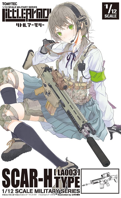 LittleArmory リトルアーモリー SCAR-Hタイプ プラモデル LA003