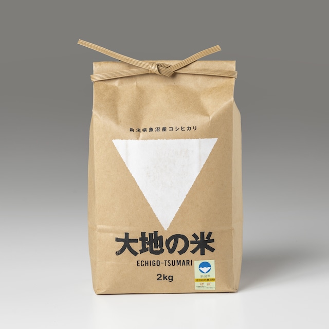 【特別栽培米】2023年度産「大地の米」2kg /【Reduced Agrichemicals Koshihikari Rice】