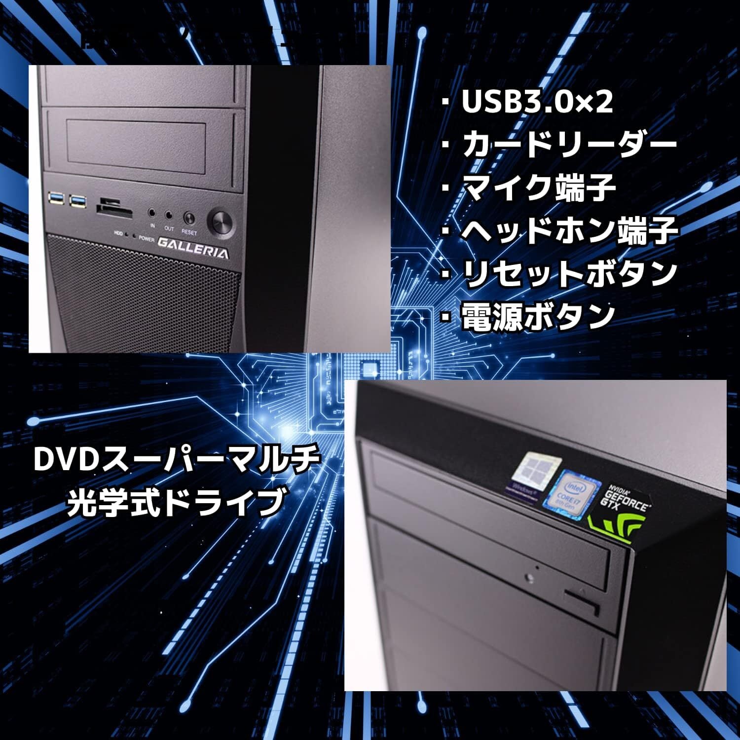 整備済み品】 ゲーミングPC デスクトップ パソコン ドスパラ GALLERIA