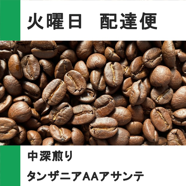 グァテマラSHB【100g/火曜配達便】