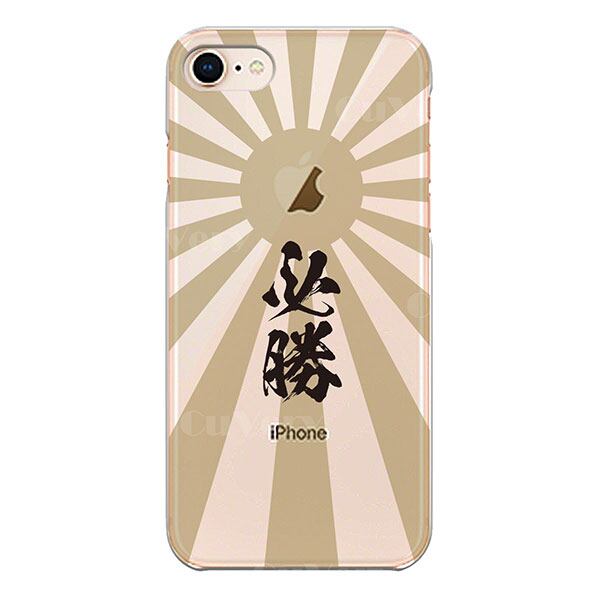 iPhone8 ケース ハードケース クリア ジャケット 旭日旗 必勝