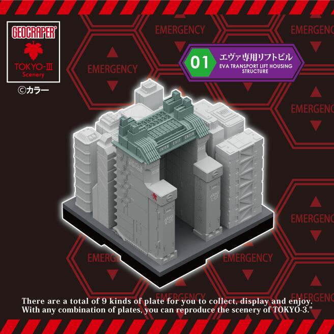 ジオクレイパー TOKYO-III シーナリー 単品 | あるじゃんマーケット