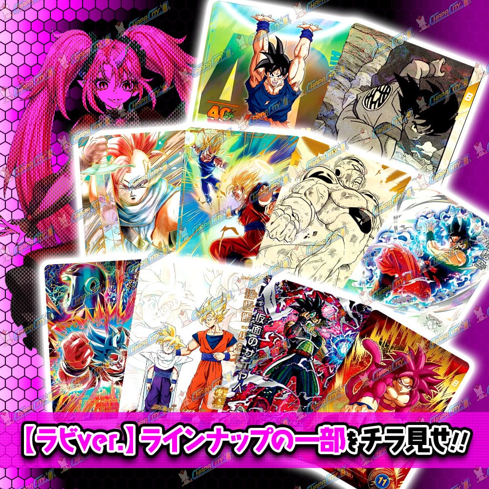 限定枠追加！】Super1DAYオリパ -Labi- | カードショップCHAPACITY