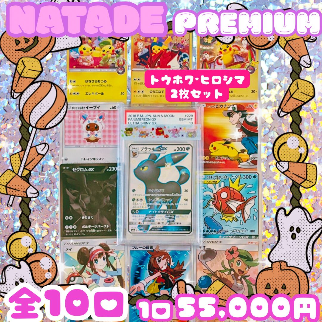 ポケモンカードサポートSRセット 【公式通販】